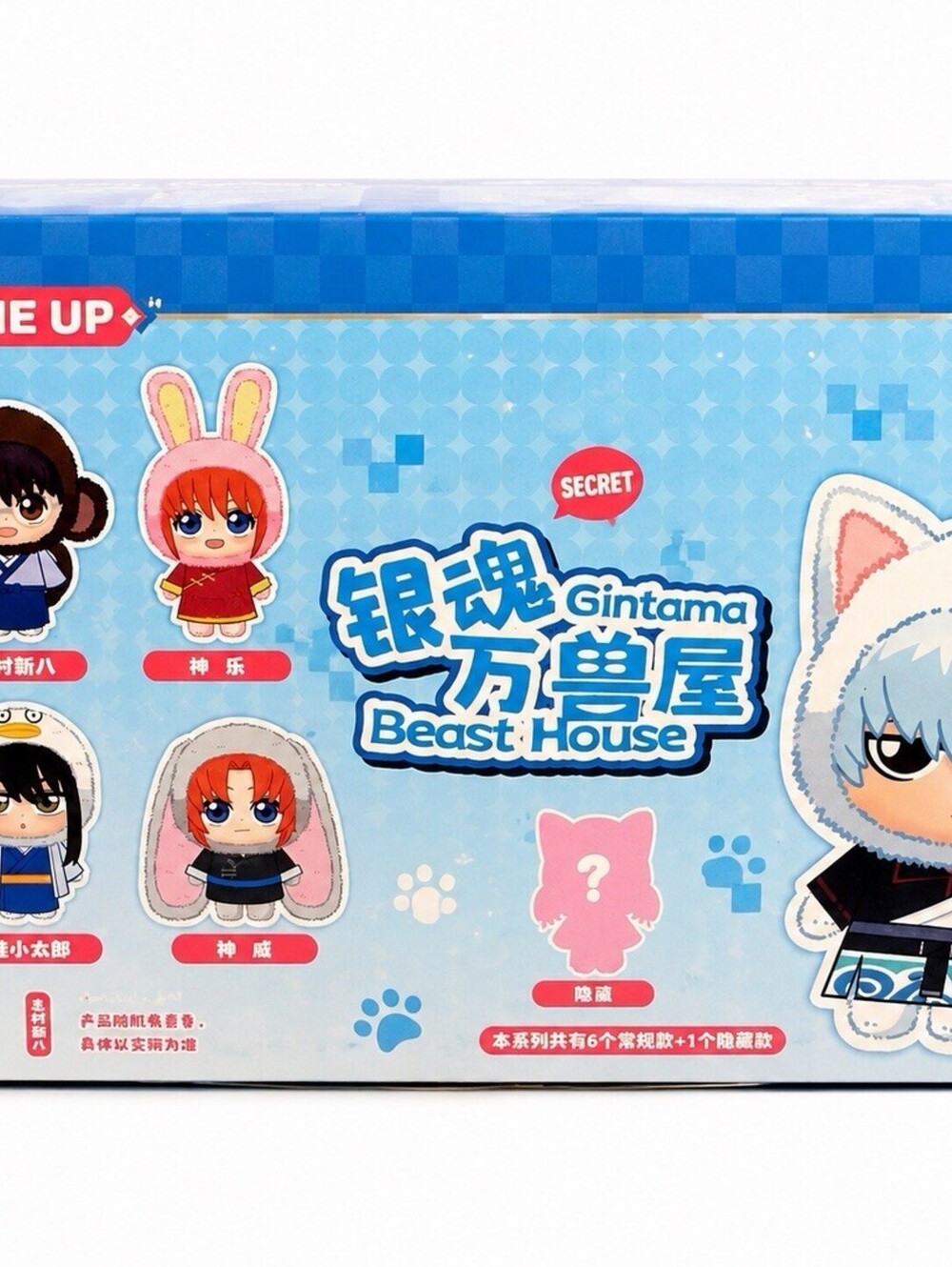 Gintama Beast House Plush Blind Box Full Case 6 Figures + Secret Chance EAKI